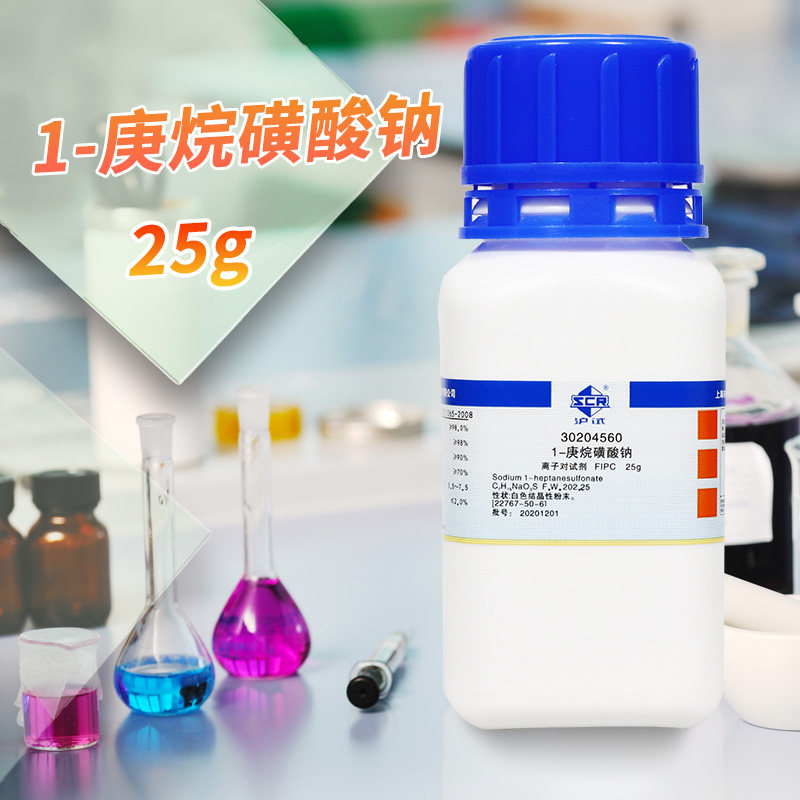 国药集团 1-庚烷磺酸钠 离子对试剂FIPC 沪试 &ge;98.0% 25克