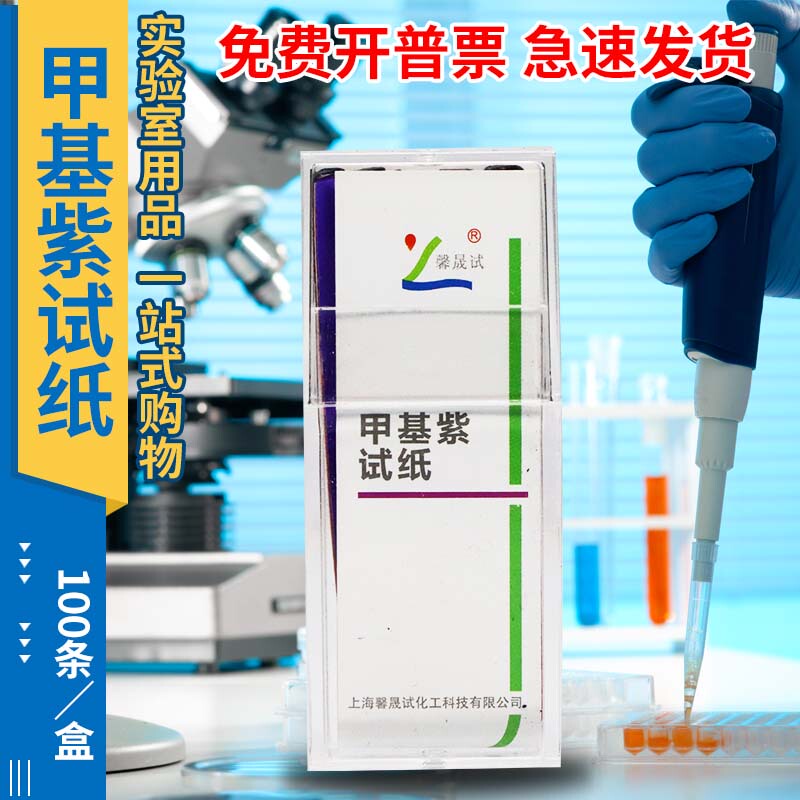 Methyl Orange/Methyl Violet/Thymol Blue/Curcumin/Chromium Chloride/Phenol Red/Phenolphthalein Test Paper New Star