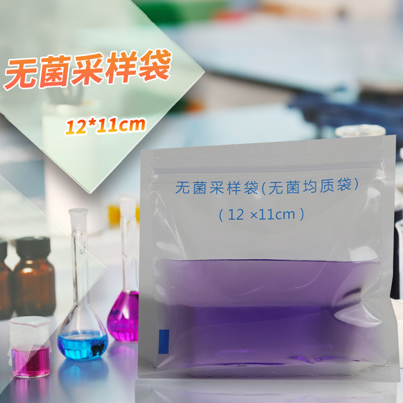 无菌采样袋 无菌均质袋（带压条）12*11cm 100ml 实购易 100个/包