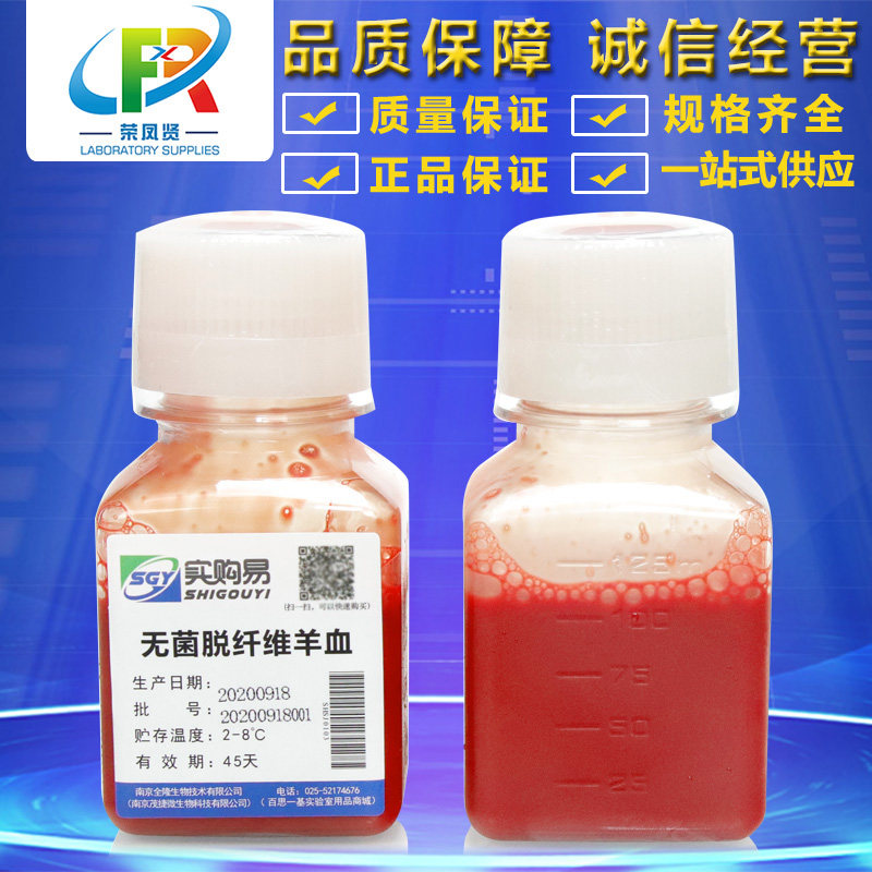 Sterile defibrillated sheep blood Sterile defibrillated sheep blood 100ml Real purchase easy professional production