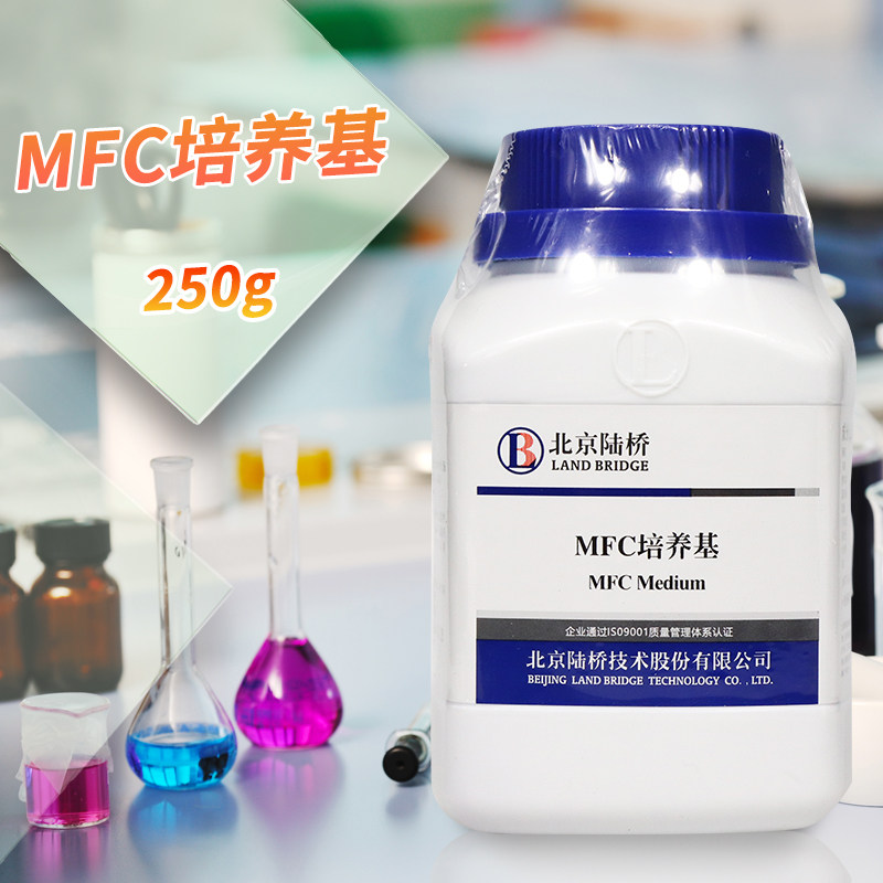MFC琼脂培养基 MFC培养基 250g  杭州微生物 北京陆桥