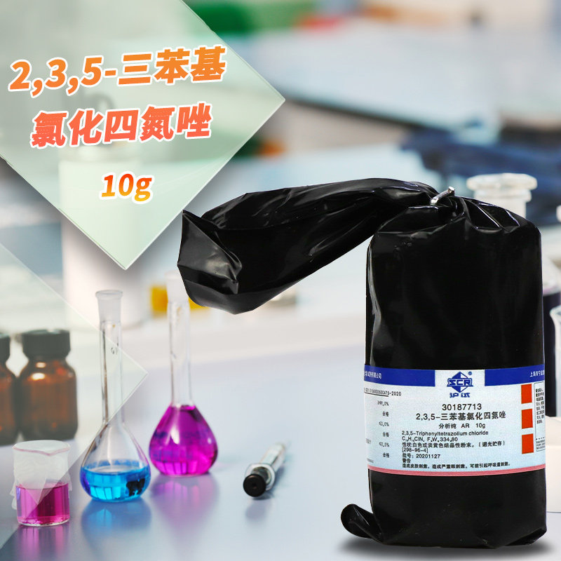 国药试剂 2,3,5-三苯基氯化四氮唑 红四氮唑 TTC AR分析纯沃凯10g