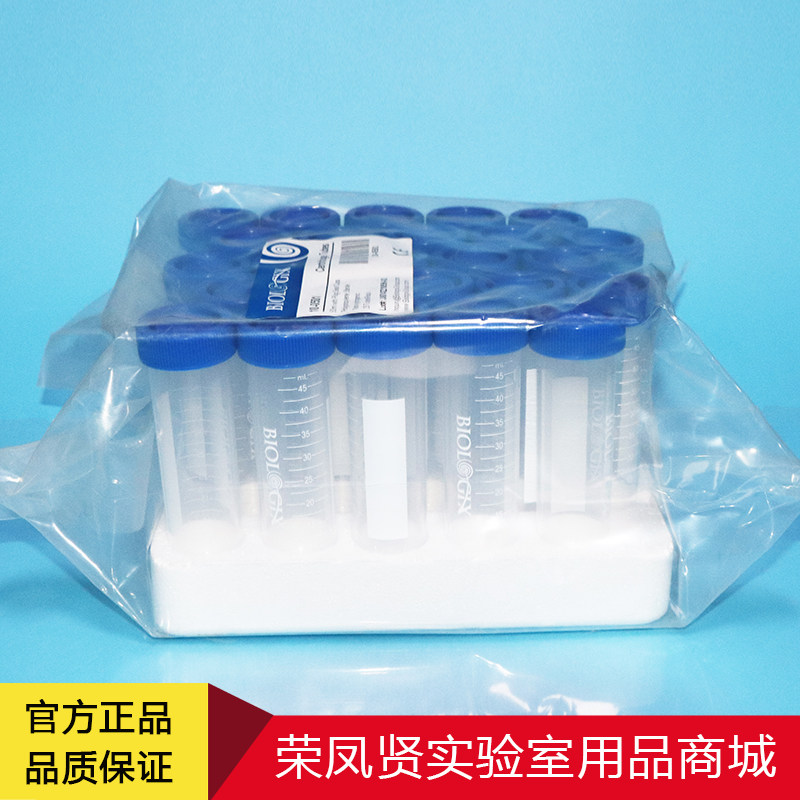 尖底离心管50ML 塞盖带架 巴罗克塑料离心管 25个/架 灭菌10-0501