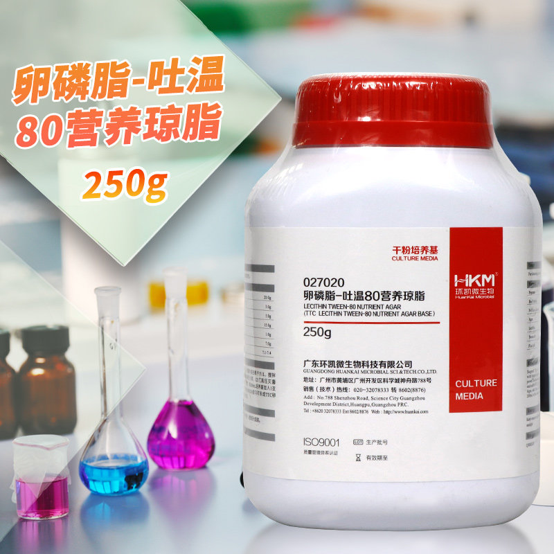卵磷脂吐温80营养琼脂培养基250g环凯北京陆桥三药海博杭微奥博星