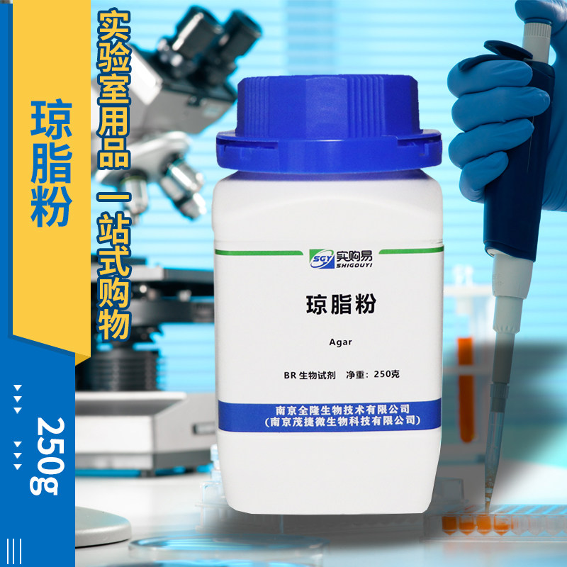 Agar琼脂粉250g纯化细菌学琼脂培养基专用组培国药奥博星实验试剂
