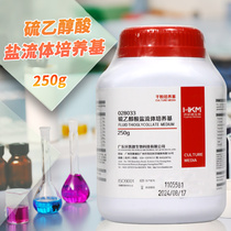 Guangdong Tour Kai Sulphur Ethyl Acetate Fluid Culture Medium 250g 028033 Pharmacopoeia Edition