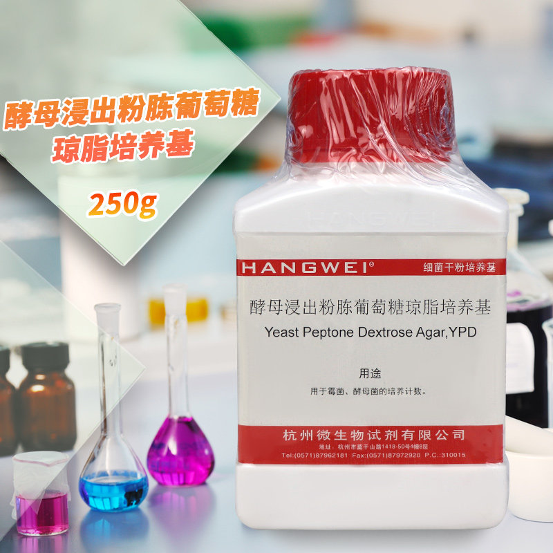 YPD液体培养基琼脂酵母浸出粉胨葡萄糖肉汤杭微环凯海博奥博星