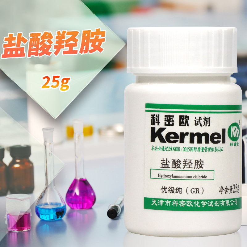 盐酸羟胺氯化羟胺GR优级纯25g克科密欧化学实验试剂