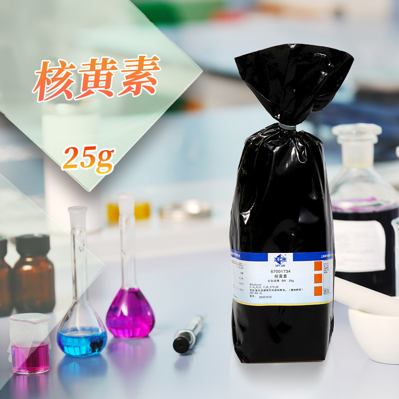 核黄素 维生素B2 BR生物生化试剂沪试国药试剂集团 25g克 100克
