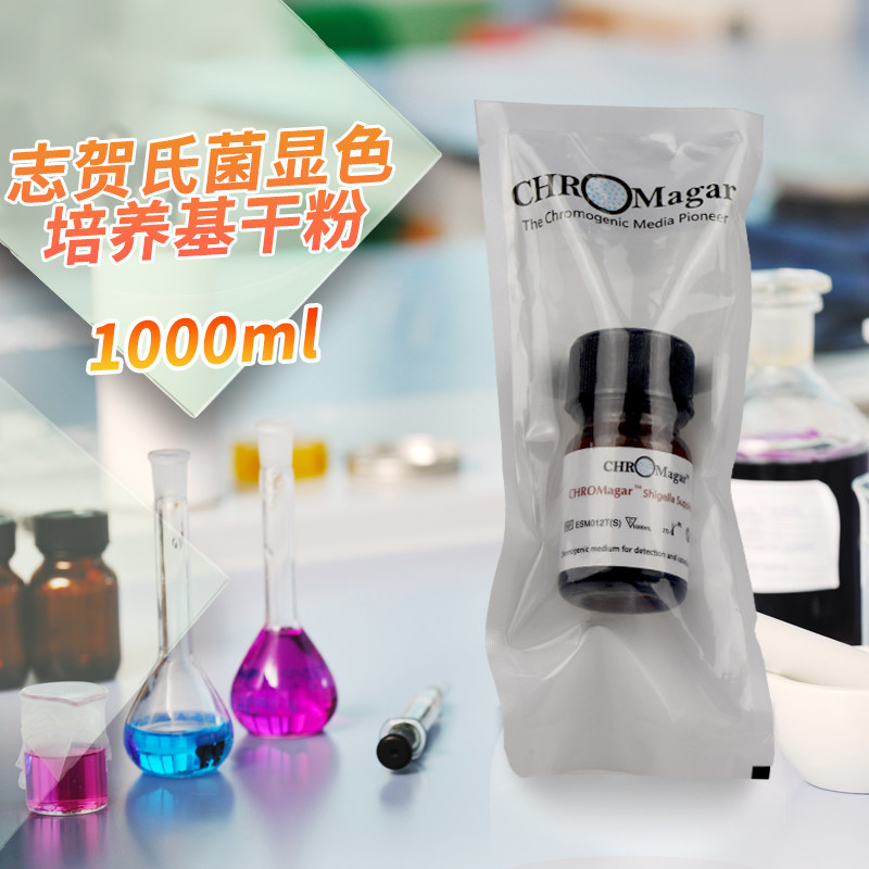 法国科玛嘉 志贺氏菌显色培养基干粉 1000ml