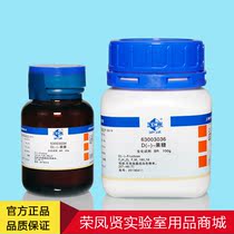 Shanghai Sinopharm Reagent Group D ( - ) - Fructose D-L-glucose BR Shanghai Test 25g 100g