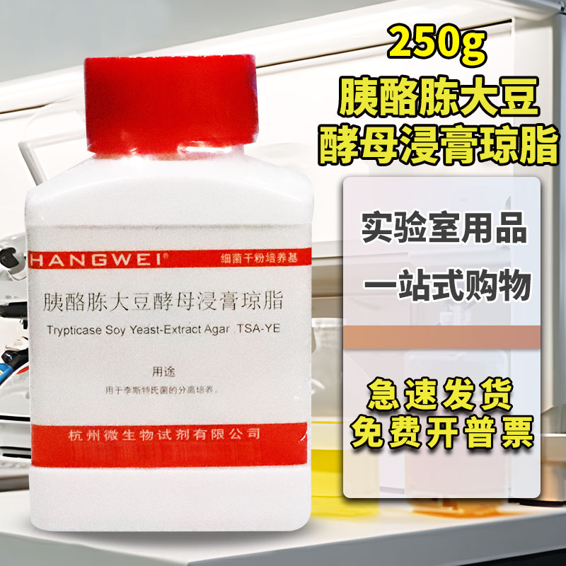 北京陆桥三药含0.6%酵母膏的胰酪胨大豆琼脂TSA-YE250g杭州微生物