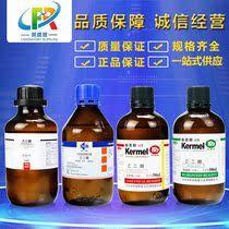Sinopharm reagent Ethylene glycol AR analysis Pure GR Excellent grade pure 500mL Xilong Science and Chemical Comeo