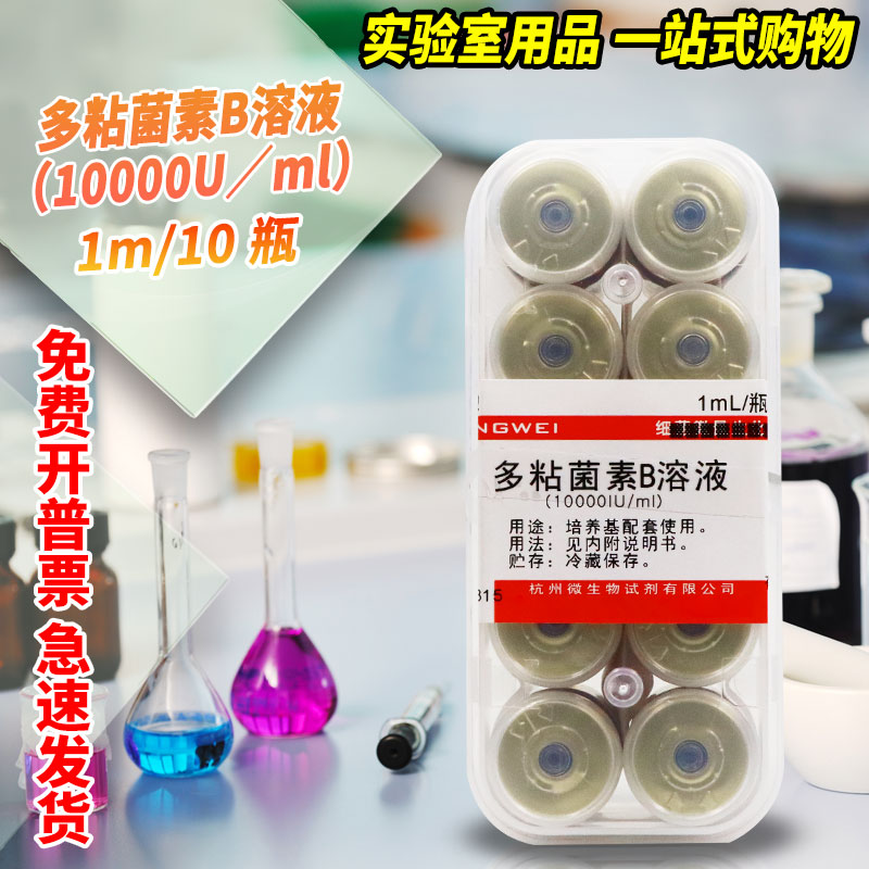 改良MC培养基 杭州微生物  250g