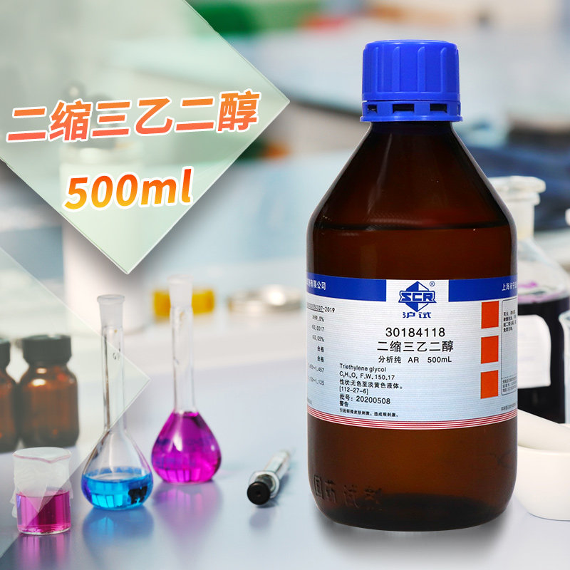 二缩三乙二醇三甘醇分析纯沪试液体500ML国药西陇实验室化学试剂