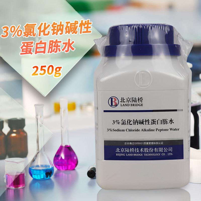 3%氯化钠碱性蛋白胨水培养基 250g 北京三药杭州微生物 北京陆桥