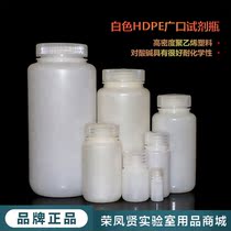 4 30 50 125 250 500 1000ml transparent HDPE wide mouth reagent bottle white large mouth plastic bottle