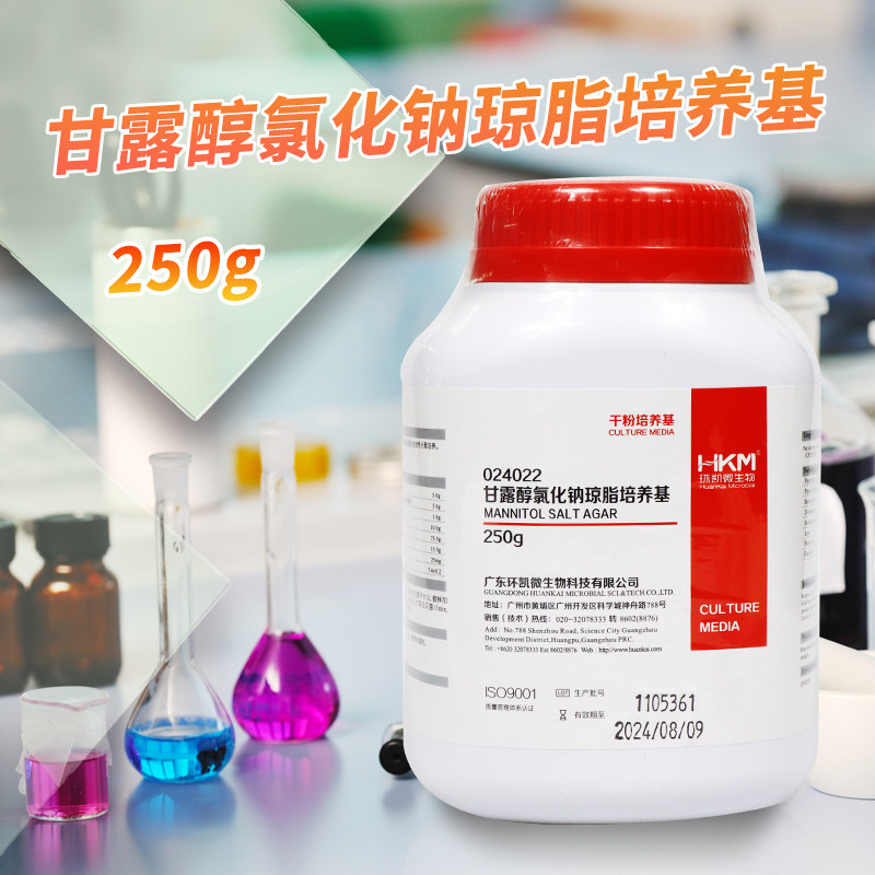 甘露醇氯化钠琼脂培养基药典版环凯北京陆桥海博三药杭微奥博星