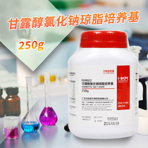 Guangdong Ring Kennite Sodium Chloride Agar Culture Medium 250g 024022 Pharmacopoeia Edition