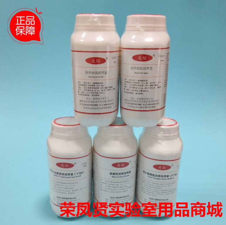 支原体琼脂基础培养基 北京三药 100g 11C23