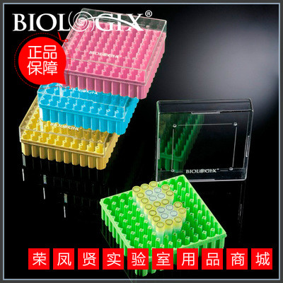 彩色PC冷冻盒 冷藏盒 彩色冻存盒 100格/81格/25格 美国巴罗克