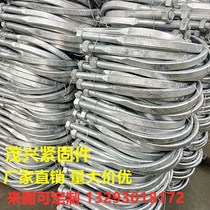 Hot Galvanized U Type Hoop Cement Pole Support Pole Load Bearing Bracket Duct Hoop U Type Tube Snap Round Steel Hoop 6