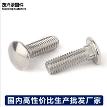 Galvanized plated high strength 8 8 class carriage bolted semicircle head square neck bolt bridge shelving screw