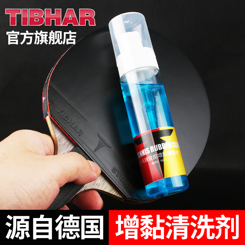 TIBHAR German straight table tennis racket cleaner care liquid tack enhancer foam type professional rubber cleaner