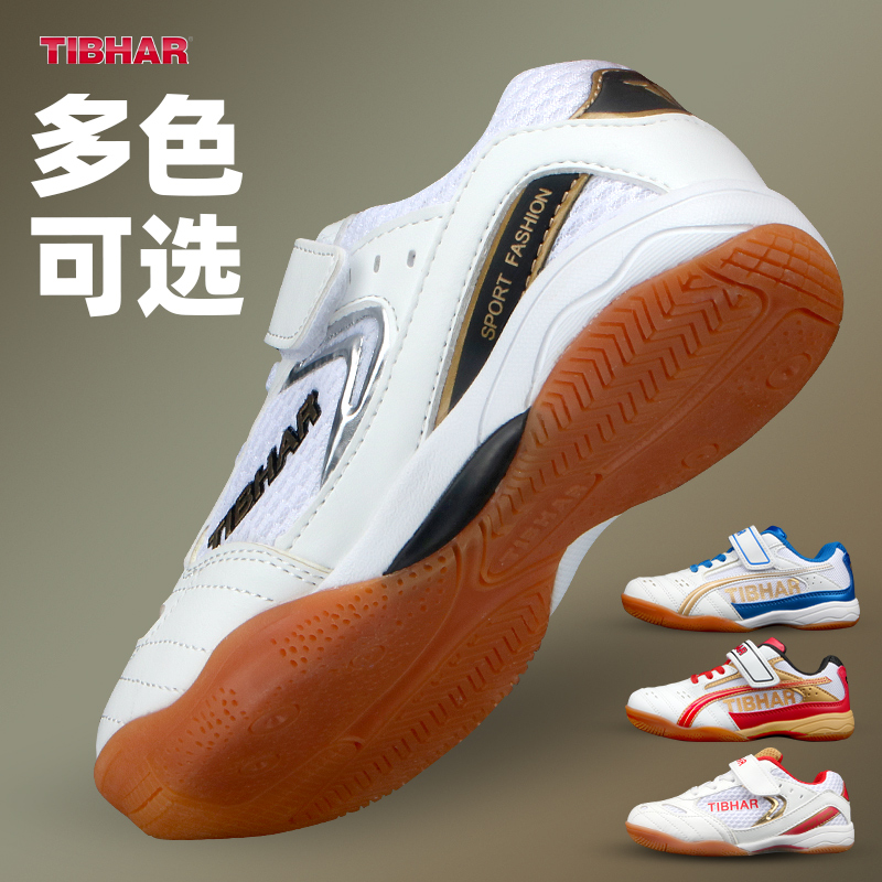 TIBHAR Germany quite plucking children table tennis shoes boys girls cattle gluten bottom sneakers anti-wear race shoes-Taobao