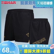 TIBHAR German straight table tennis shorts Breathable quick-drying sports shorts Table tennis sports shorts for training
