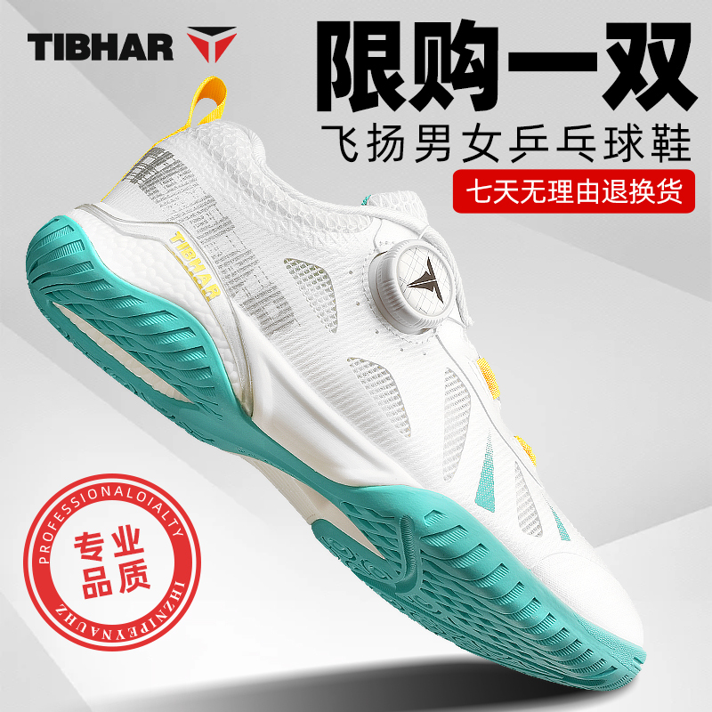 Tingta Professional Table Tennis Shoes for Women, Official official store 2026 New Model, Men's Rubber Sole Sports Shoes, Breathable