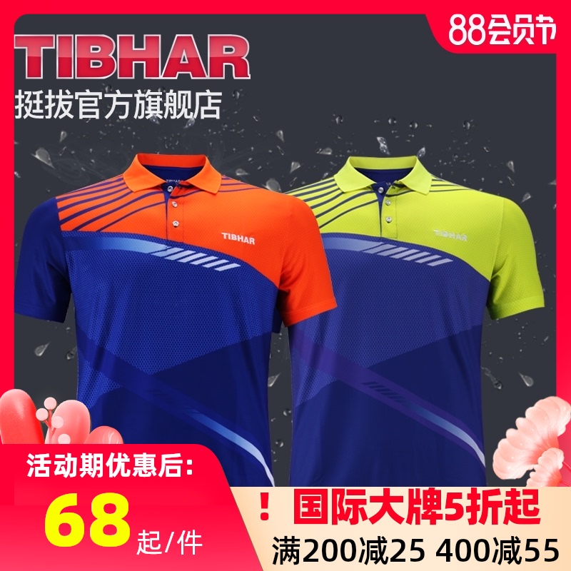Germany TIBHAR upright table tennis suit set men's and women's children's table tennis sportswear quick-drying 2019 new