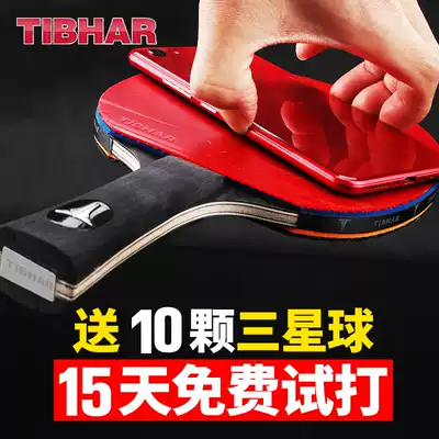 German TIBHAR table tennis racket six-star table tennis racket single shot children's professional seven-star pong racket