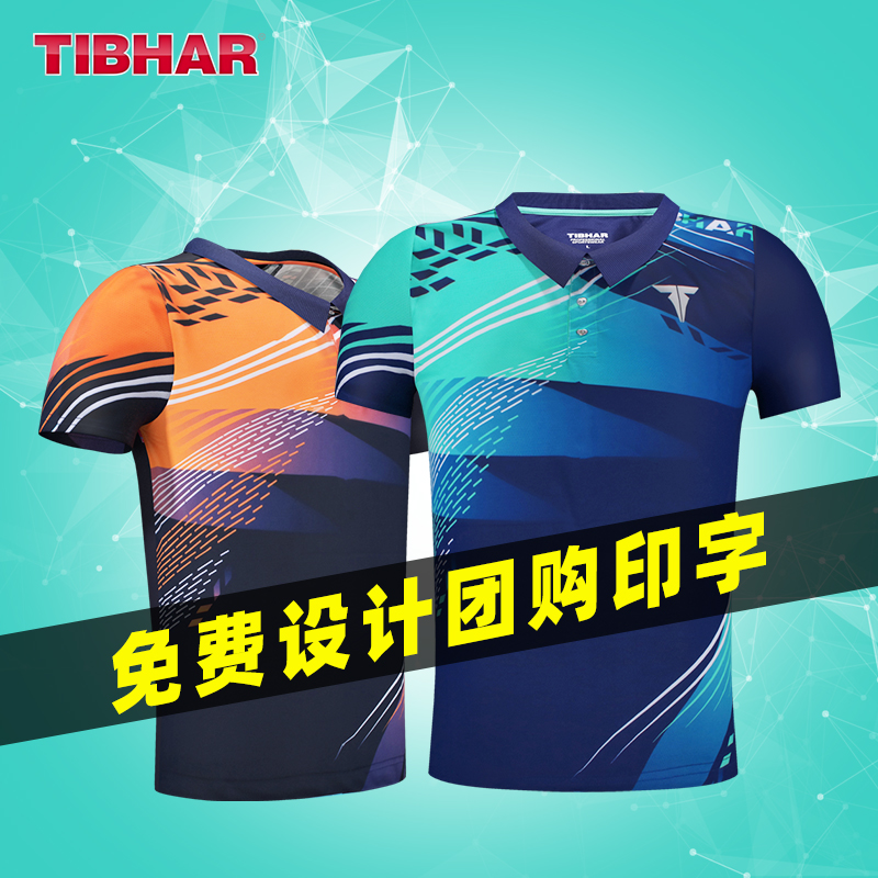 TIBHAR German Straight Table Tennis Suit New Short Sleeves Sportswear Competition Training Quick Dry Breathable Ping Pong Set