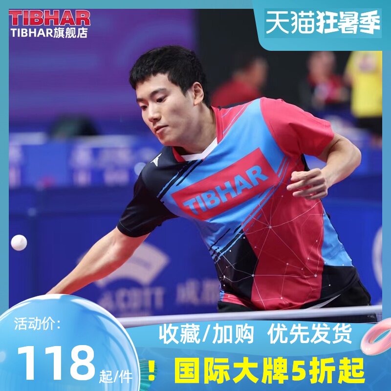 TIBHAR Germany upright table tennis suit men's and women's suits new short-sleeved sportswear competition training quick-drying air