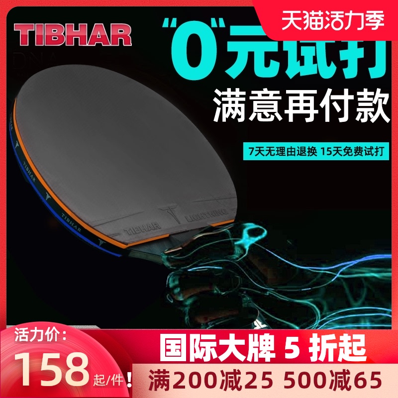 tibhar German upright table tennis racket Single shot Professional six-star straight shot long handle horizontal shot Advanced table tennis racket