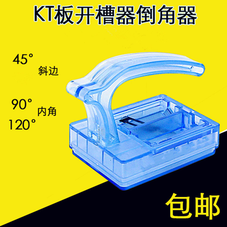 KT Plate Blue Notter 45 Degrees Hypotenuse Notcher 90 Degrees Bevelling Machine Advertising Material Slotting Tool