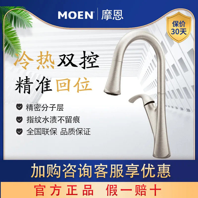 Moon's cold and hot tap pull-in sink wash pot rotates kitchen faucet bronze Nobel Pool 9124