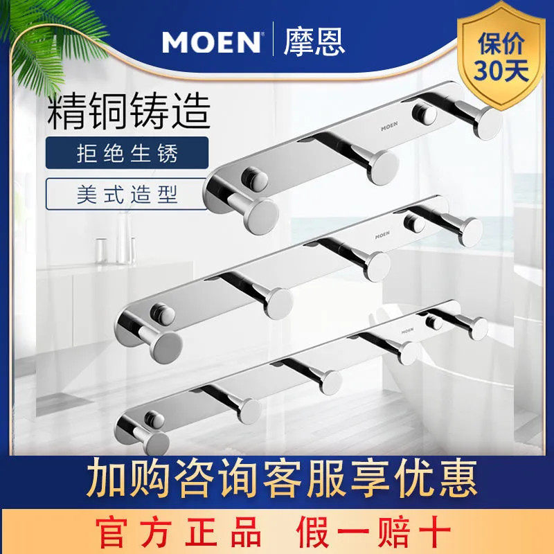 Moon's all copper hook bathroom toilet hanging hook wall hook hook door rear cap hook ACC 9947