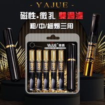 Yajue filter cigarette holder circulation type washable filter men and women high-end thick medium and thin three-use disposable
