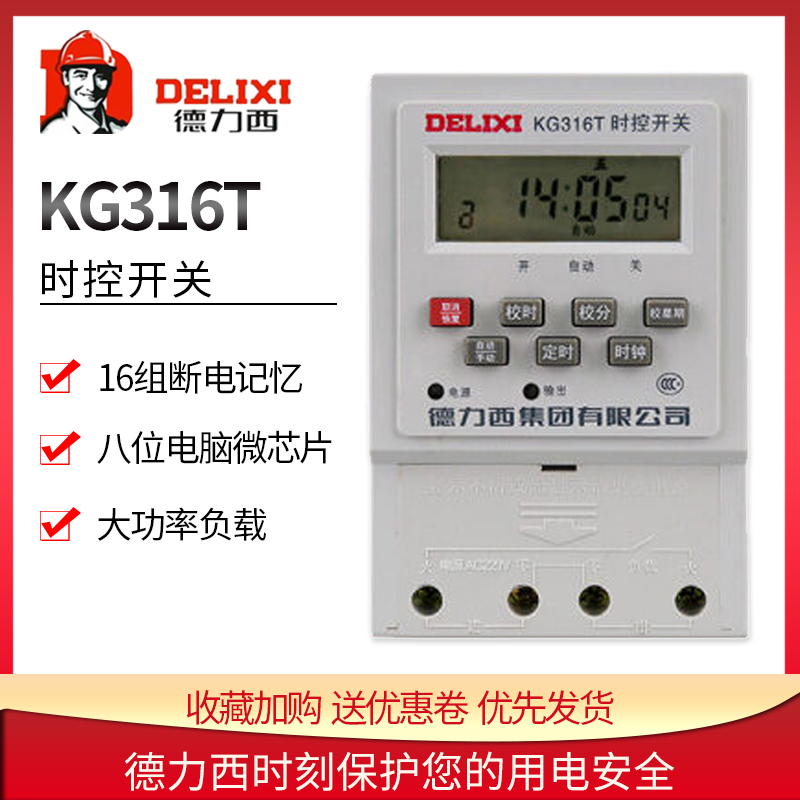 Dilixi time control switch KG316T 220v fully automatic intelligent micro-computer time control power timer