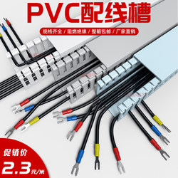 PVC 난연 와이어 여물통 전기 상자 전기 캐비닛 와이어 여물통 개방 절연 배선 여물통 20 25 30 40 50 60 80