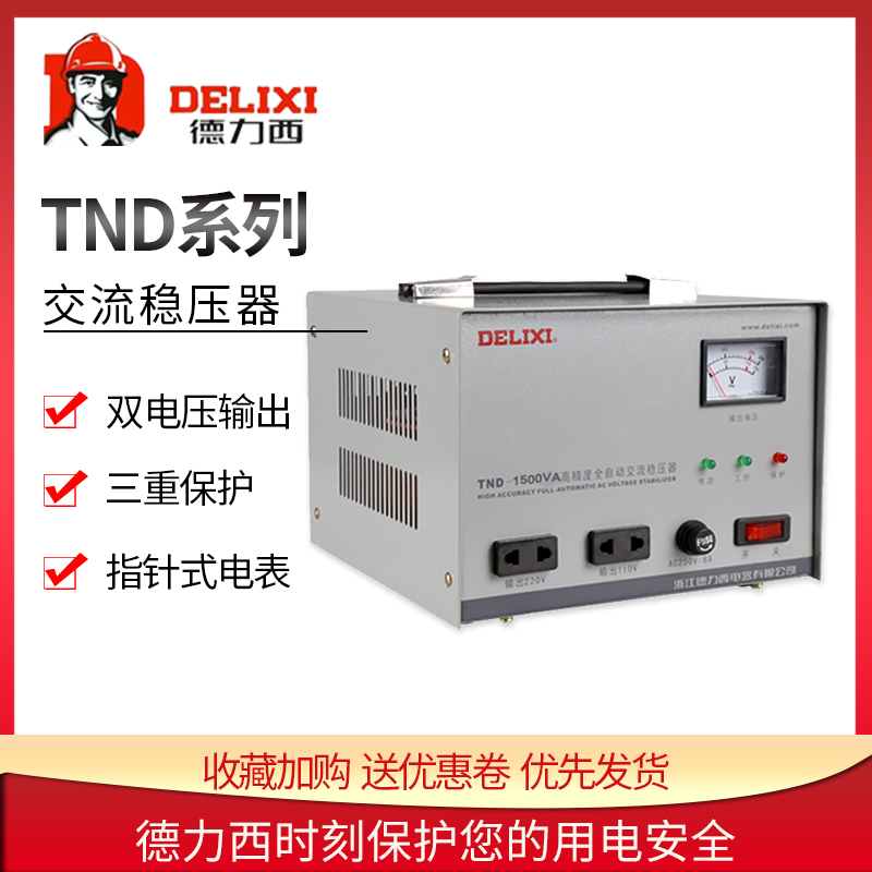 Dresi TND-1 2 3 5 10KVA fully automatic 1000w air conditioning computer motor home manostat power supply