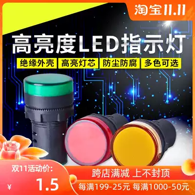 LED power indicator AD16-22D S DC24V AC220V 380V 22DS red, yellow and blue lights