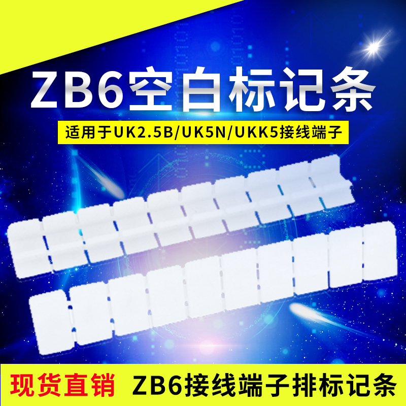 ZB6 ID card wiring terminal marker UK2 UK2 5B 5N UKK5 UKK5 digital number plate 100 packets