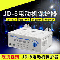 Zhengtai three-phase JD-8 motor integrated protector 2-20A overload off-phase out-of-phase AC220V AC380V