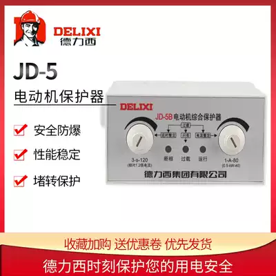 Delixi jd-5 motor comprehensive protector Three-phase 380v motor phase-missing overload intelligent phase-breaking protector