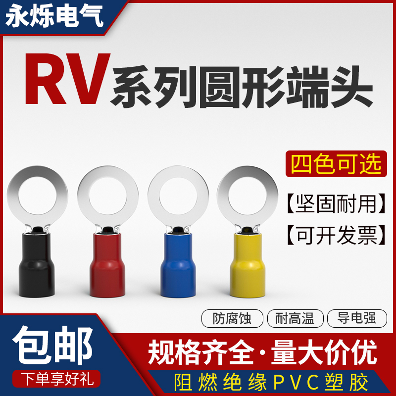 Wiring terminal RV1 25-3 2 wire ear 2-4S copper wiring terminal 3 5-6 pre-insulated round cold pressure end head square M