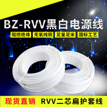 Flat line parallel line BZ-RVV2*0 5 0 75 1 1 5 2 5 square black and white cable power line monitoring cable