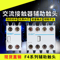 CHINT AC contactor CJX2 auxiliary contact F4-11 20 02 22 04 13 31 40